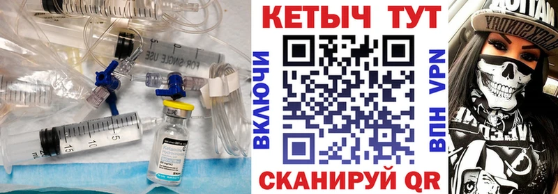 Кетамин ketamine  Полесск 